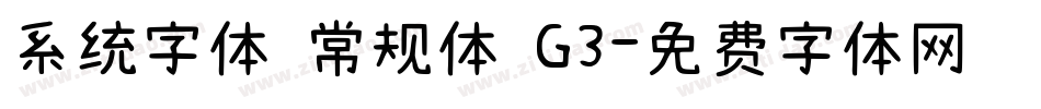 系统字体 常规体 G3字体转换